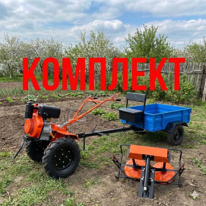 Дизельный мотоблок в КОМПЛЕКТЕ с Тележка Косилка роторная ВЫГОДНО