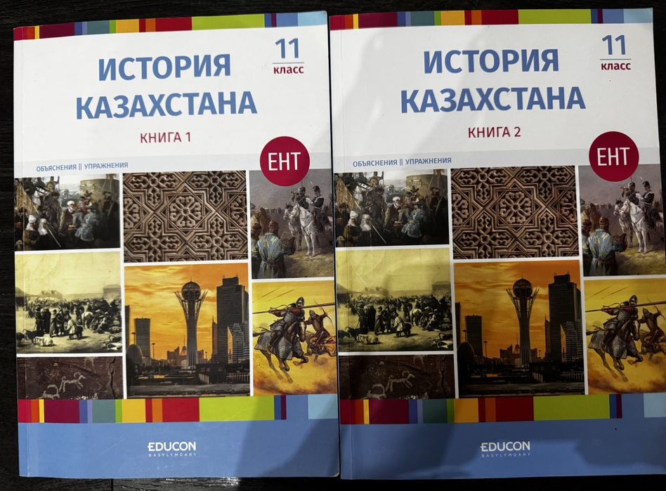 Книги EDUCON 9 книг