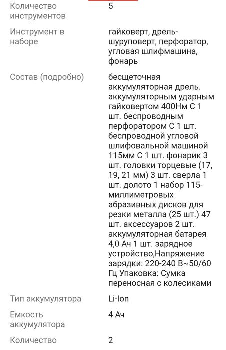 Перфаратор , балгака, шуруповёрт, гайкаверт, фонарь!