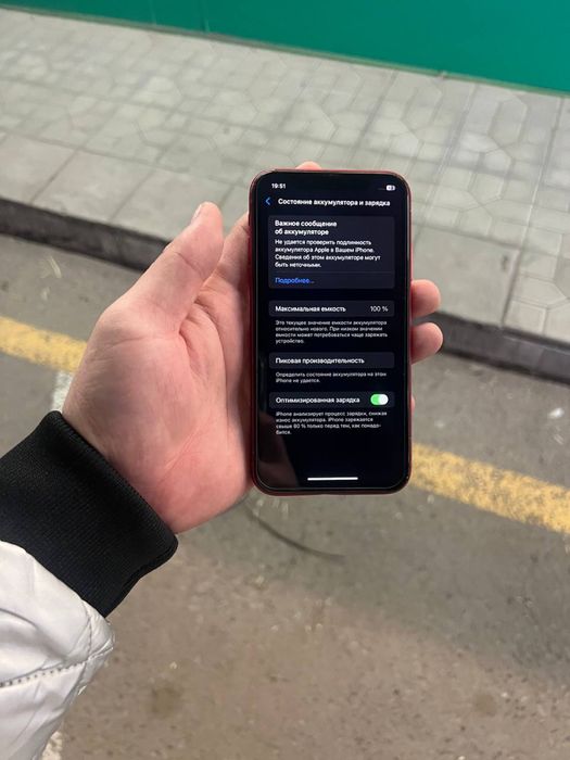 Iphone xr 128 srochna