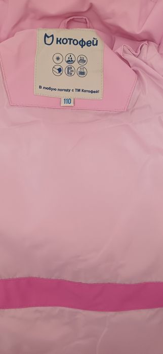 Куртка детская для девочки.