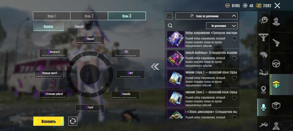 Пабг Аккаунт сатылады