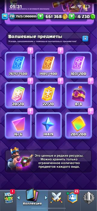 Продам акк клэш рояль (clash royal)