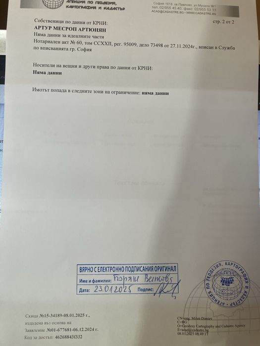 Продава се Парцел в Русе, Родина 2 - 100 кв.м за 3000 €/кв.м - Снимка #1