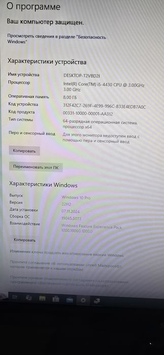 Персональный компьютер