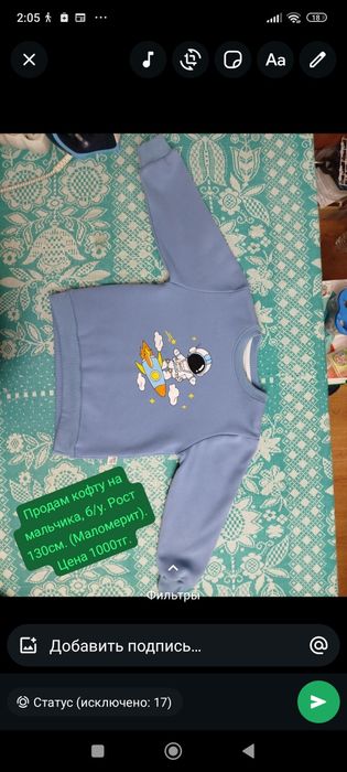 Продам детские вещи на мальчика