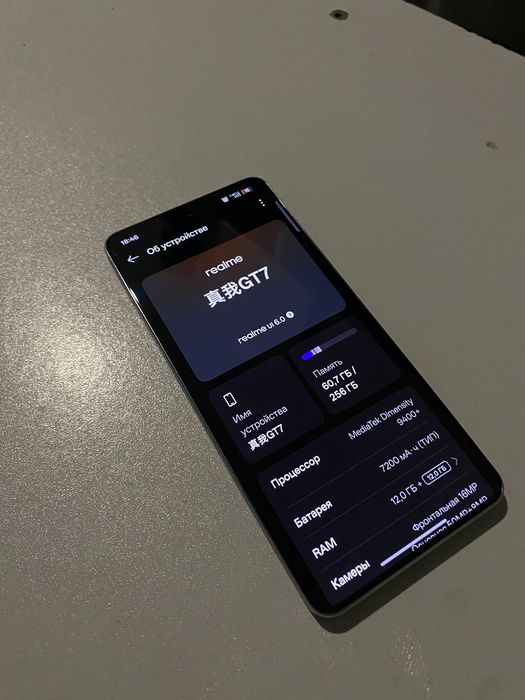 Realme GT7 Белый