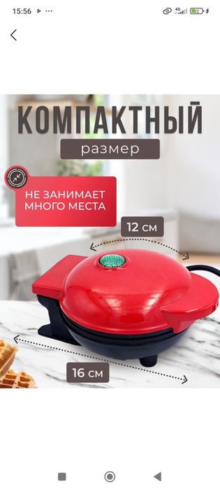 Вафельница новая