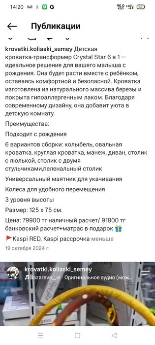 Продам кроватку детскую 8 в 1