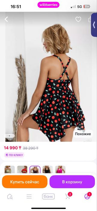 Купальник большой размер