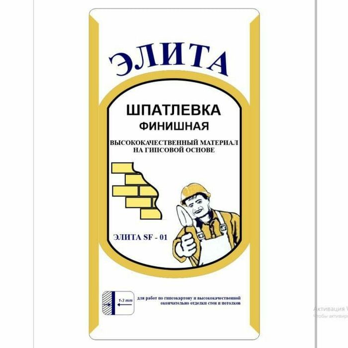 Шпаклёвка 01 сухой смесь