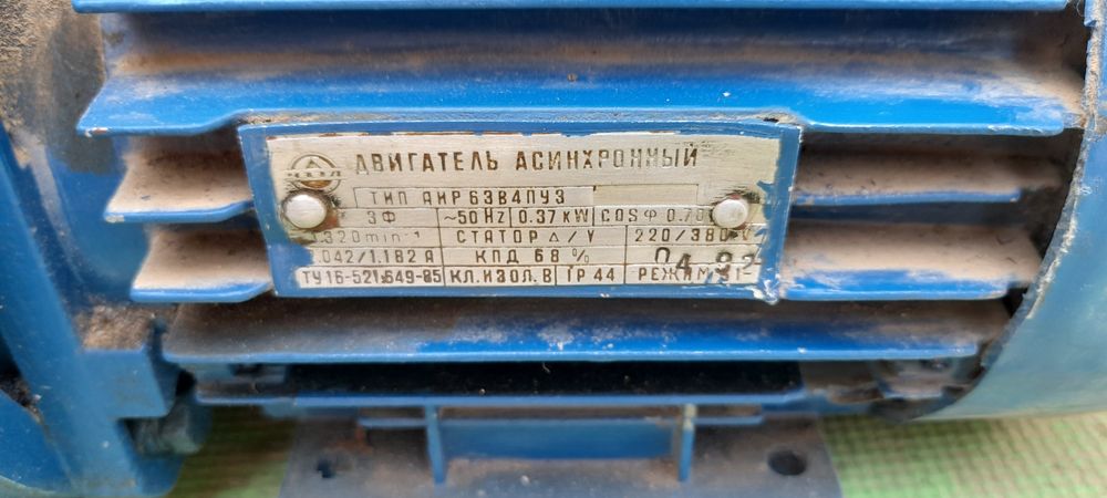 Редуктор мотор двигатель