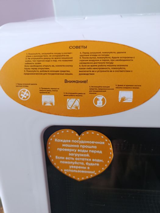 Мини посудомойка