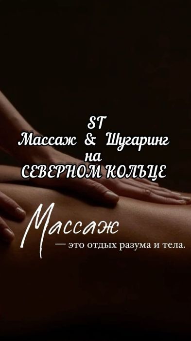 Шугаринг мужской