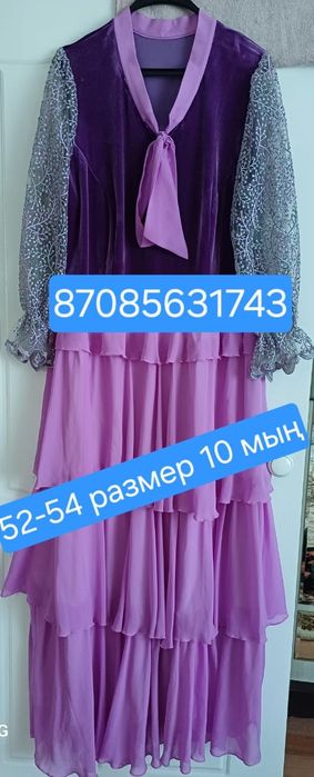 Килем занавеска сатылады