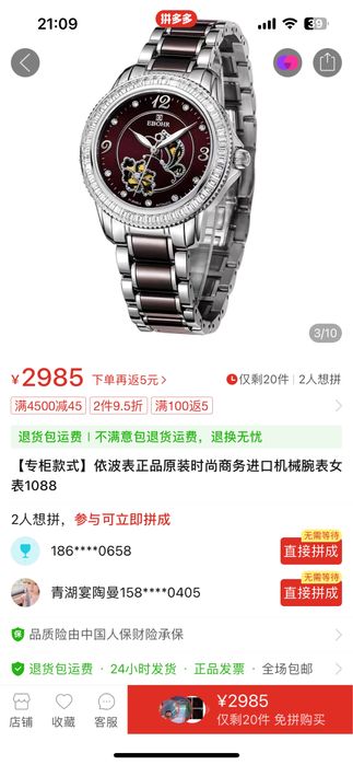 Часы EBOHR оригинал