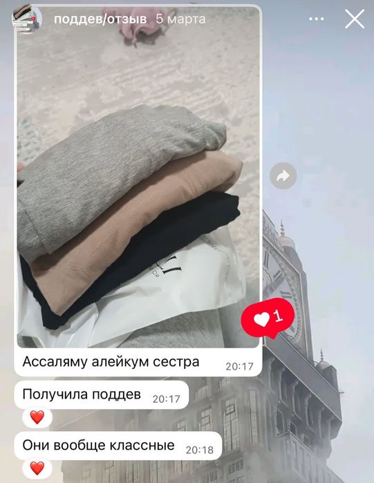 Поддевы (іштіктер) под юбку новые 7000 тг