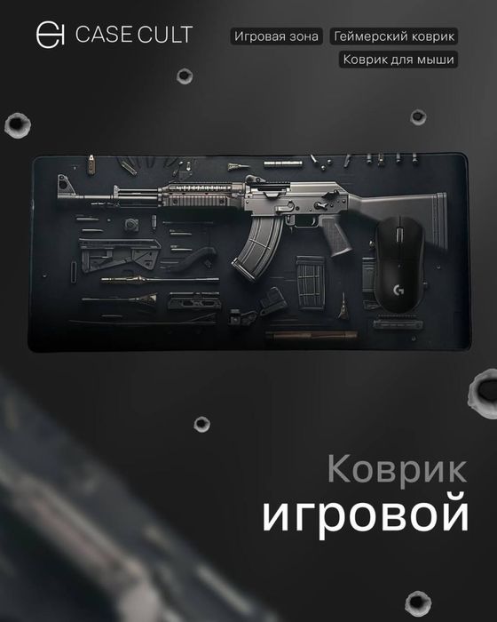 Коврик игровой для мыши