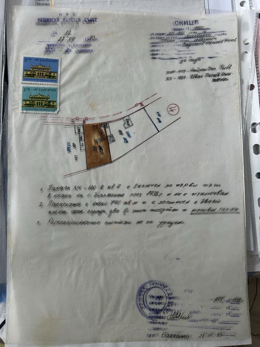 Къша в с. Балканец / Троян