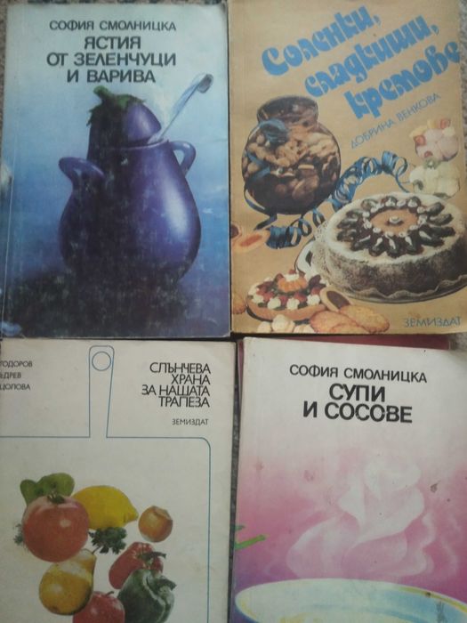 Книги с кулинарни рецепти
