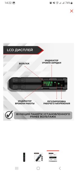 Продам тату машинку