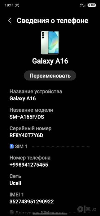 Samsung a16 6/128gb ideal,obmen bor