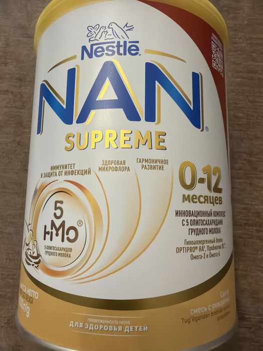 Продам NAN supreme 0-12 месяцев