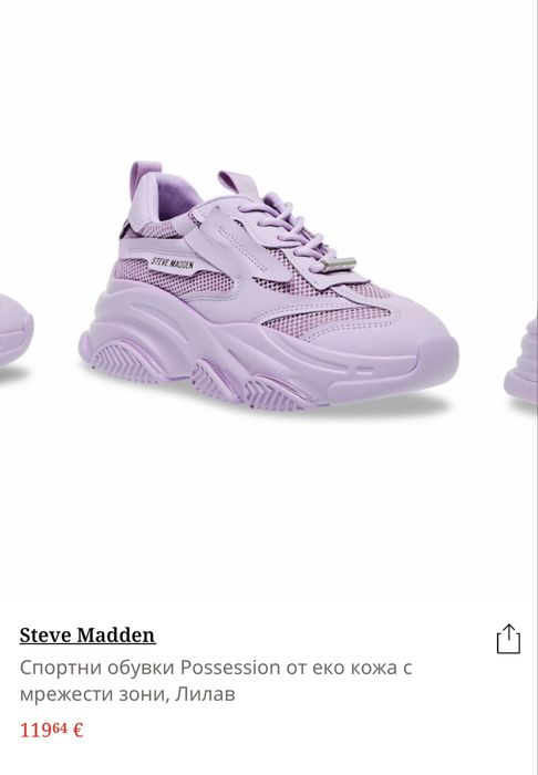 Обувки Steve Madden