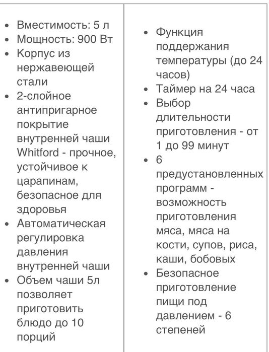 Продам новую скороварку Polaris