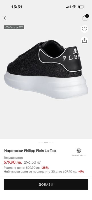 Маратонки Philipp Plein lo-top glitter