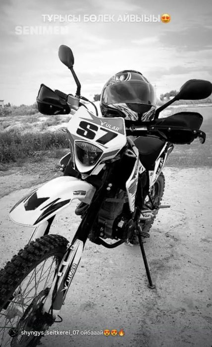 Мото Ұлар S7 250 куб