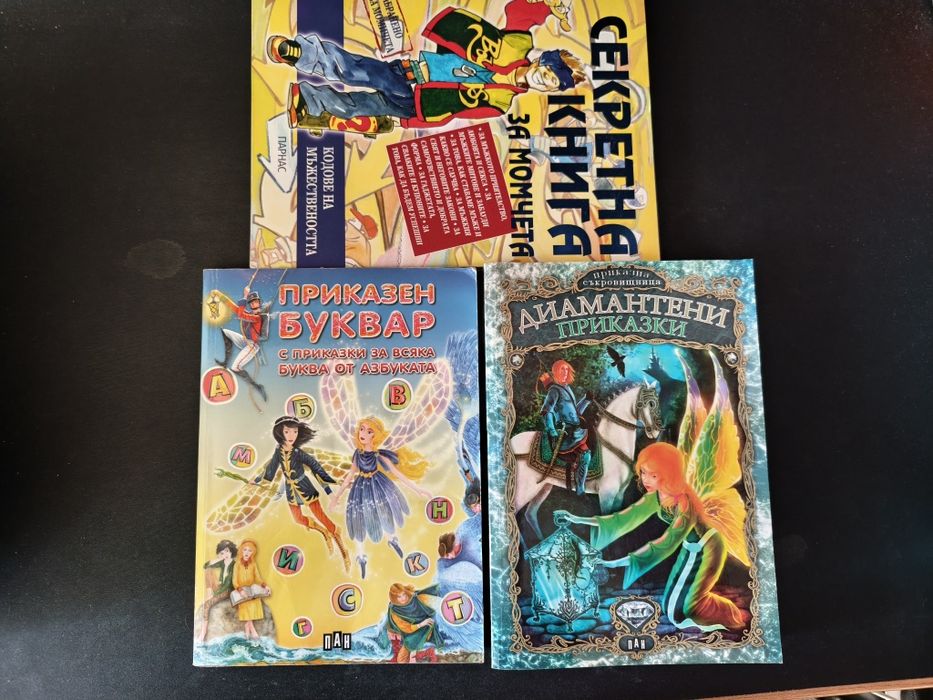 Различни книги / Детски книги / Комикси