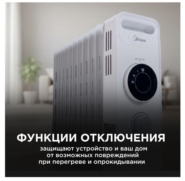 Обогреватель Midea почти новый