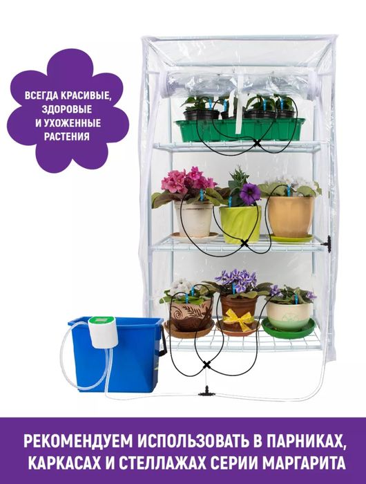 Система автономного полива на 12 комнатных растений