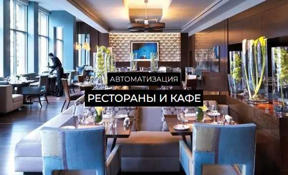 АВТОМАТИЗАЦИИ учёта для бизнеса