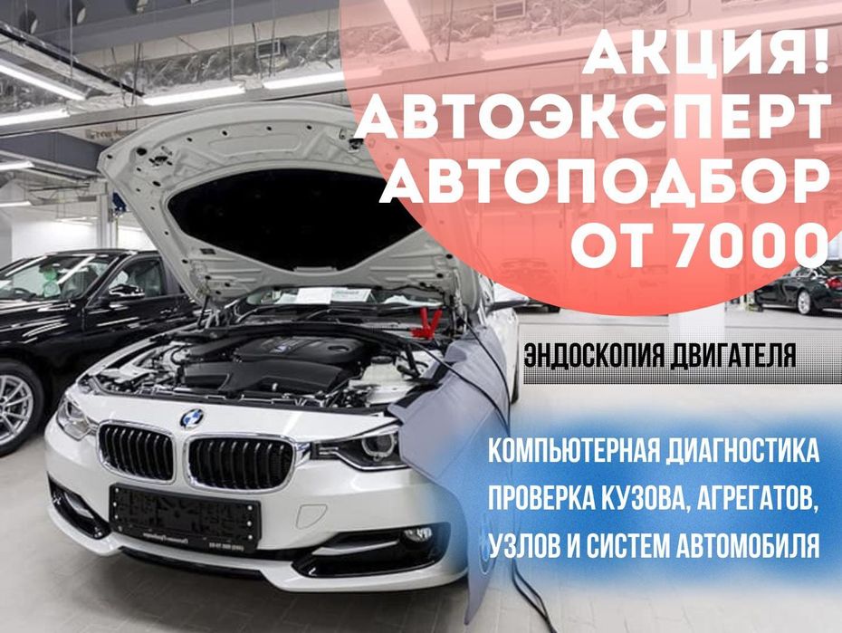 Автоподбор. Автоэксперт. Осмотр двигателя