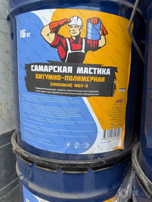 Битумно-полимерная мастика Самарская 16кг — до -20°C, гидроизоляция