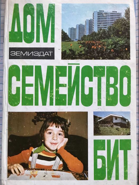 Разнообразни ГОТВАРСКИ книги