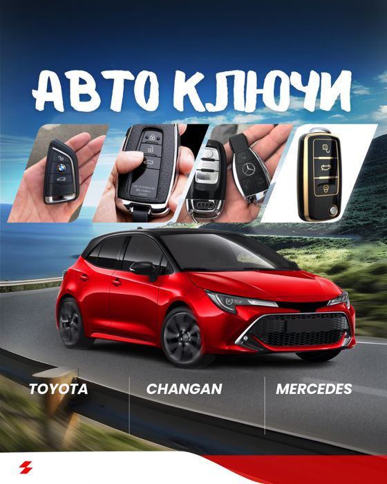Вскрытие авто, Открыть машину, Медвежатник, Изготовление ключи, 24/7