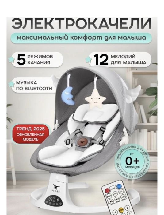 Продам Шезлонг детский