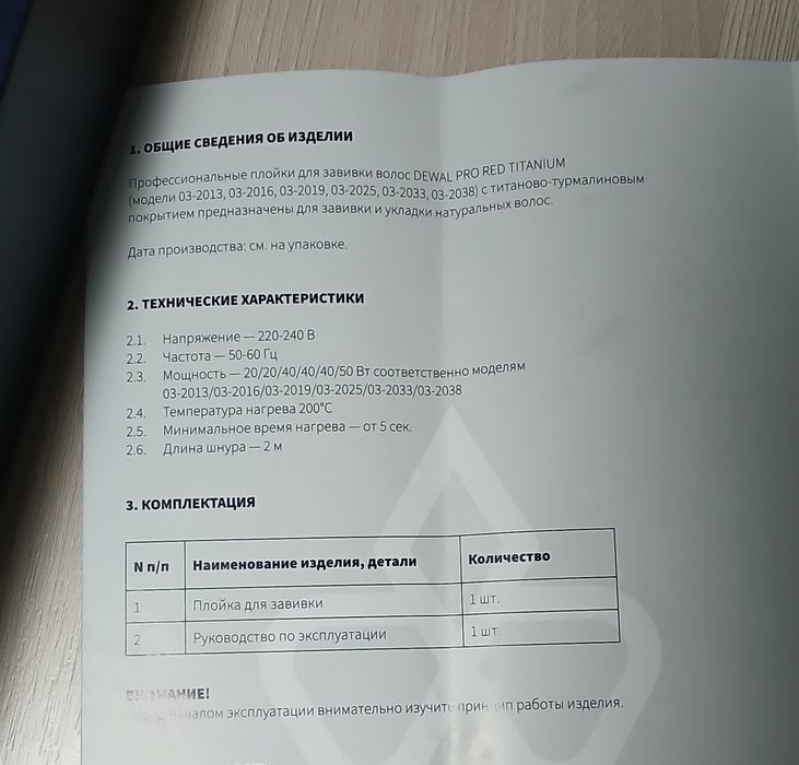 Продам профессиональную плойку и щипцы гофре