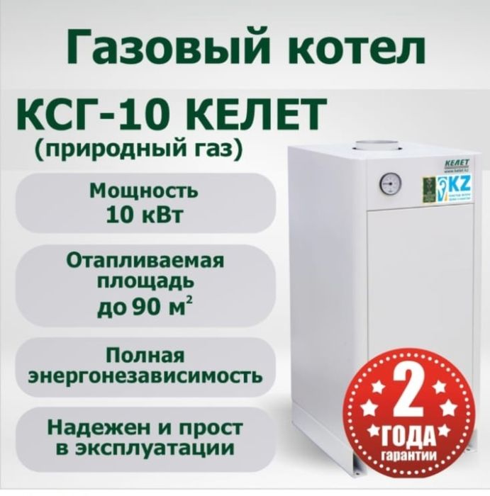 Газовый котёл.  .