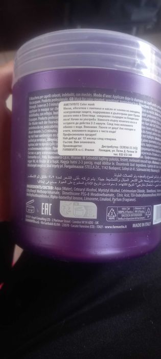 Италианска маска за коса 1000 мл