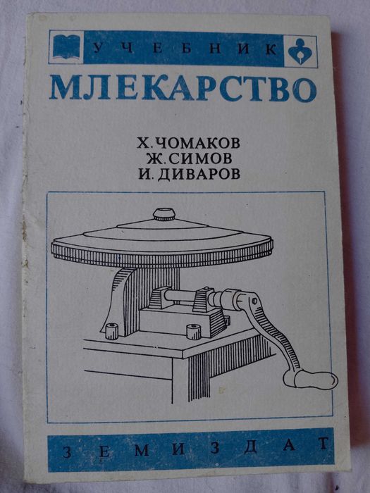 Готварски книги Българска кухня Ловно-рибарска кухня Вегетарианска кухня Какво да сготвим в криза Студена кухня Какво да сготвим набързо Вегетарианска