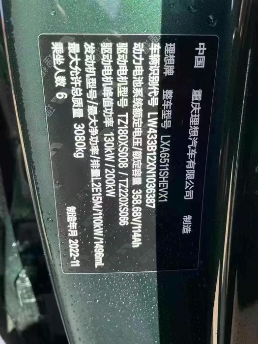 Lixiang L8 pro с расстоможкой