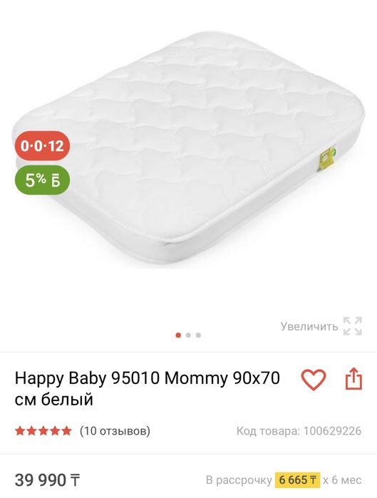 Детский матрас Happy Baby