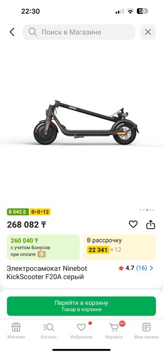 Продам новый электросамокат