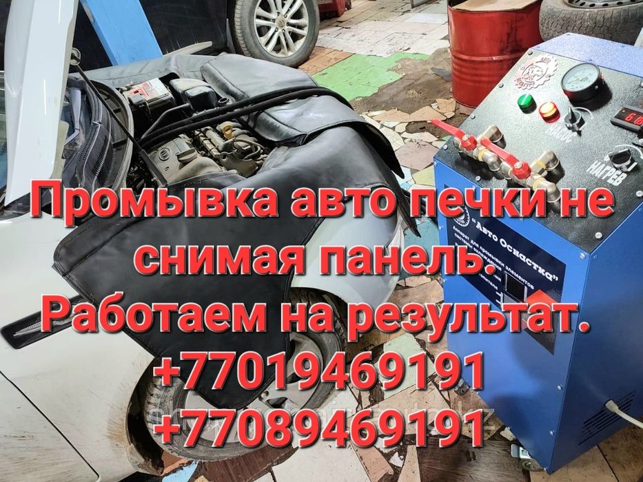 Промывка печки радиатора и системы