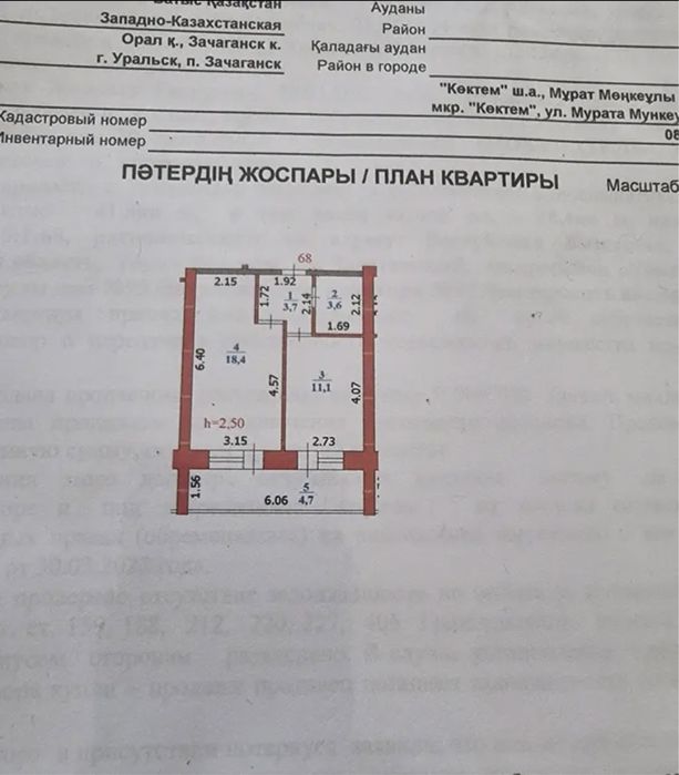 Продается 1 ком квартира.