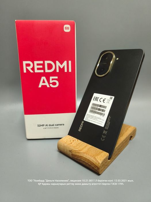 Смартфон Xiaomi Redmi A5 128 Гб (Лот 958546) г.Атбасар